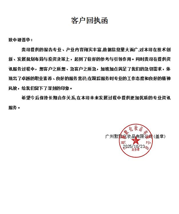 广州默默化妆品有限公司