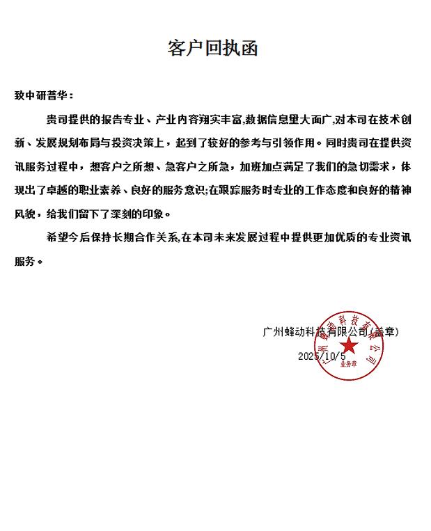 广州蜂动科技有限公司