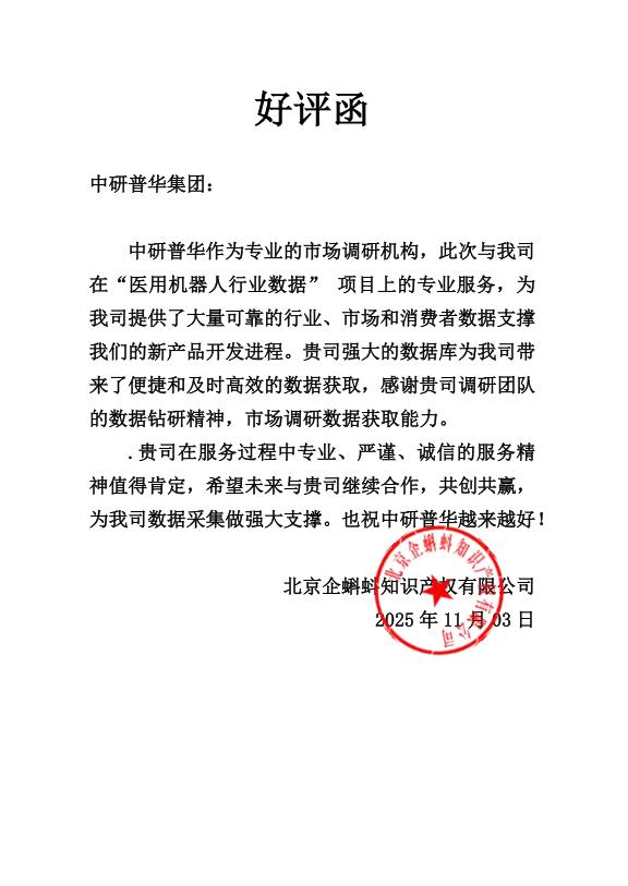 北京企蝌蚪知识产权有限公司