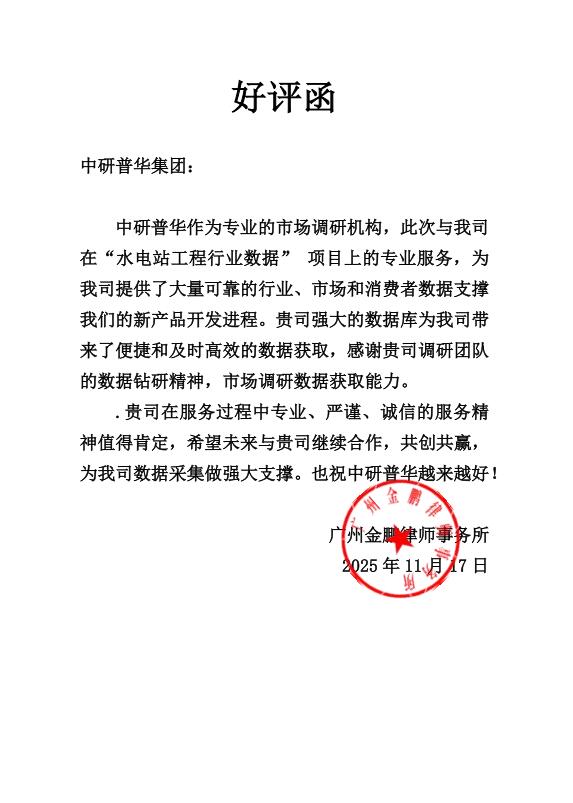 广州金鹏律师事务所