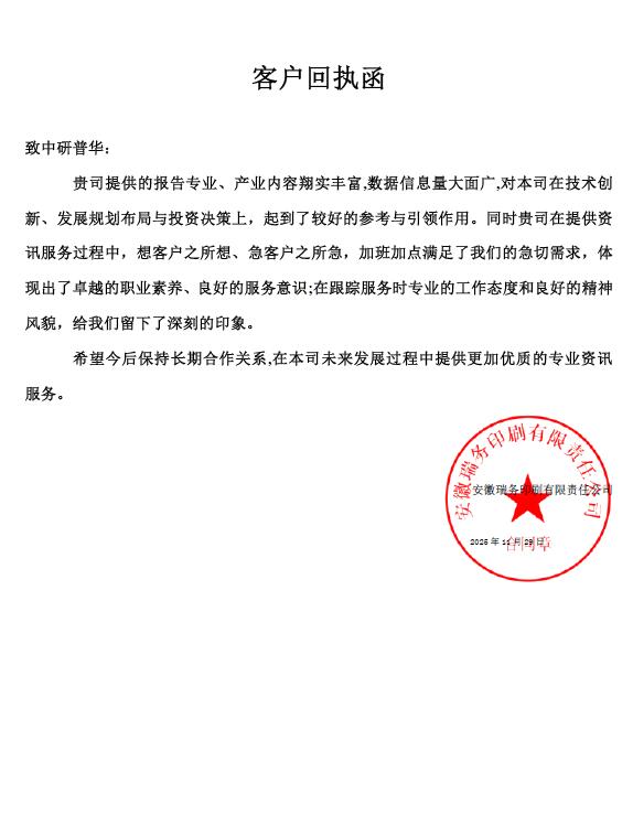 安徽瑞务印刷有限责任公司