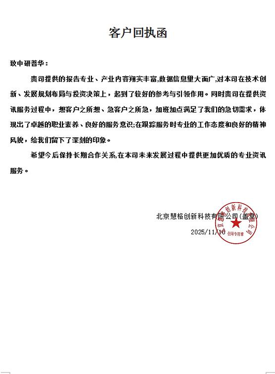 北京慧格创新科技有限公司