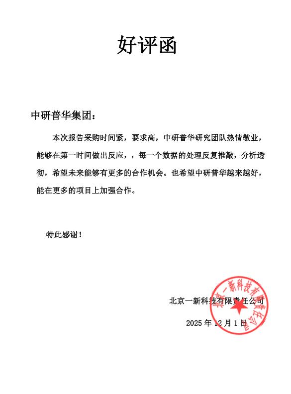 北京一新科技有限责任公司