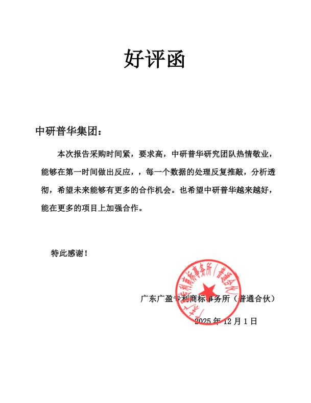 广东广盈专利商标事务所