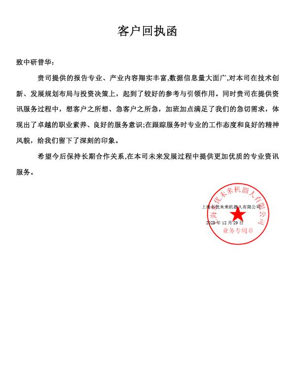 上海东优未来机器人有限公司