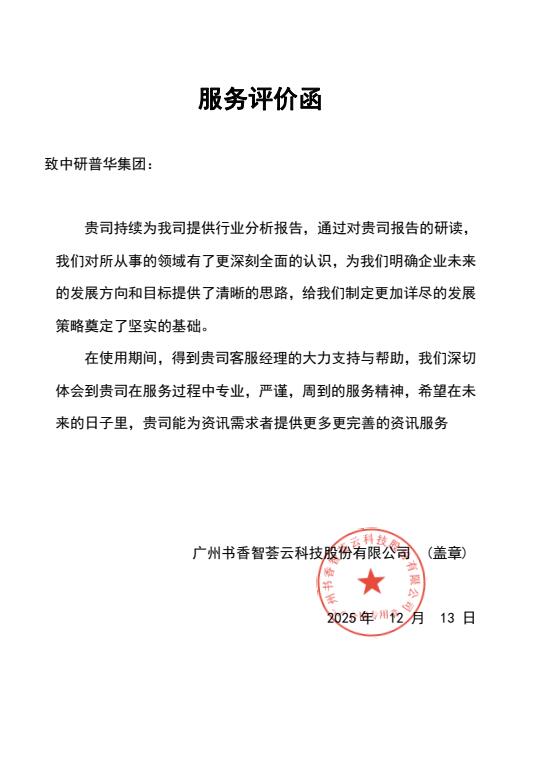 广州书香智荟云科技股份有限公司