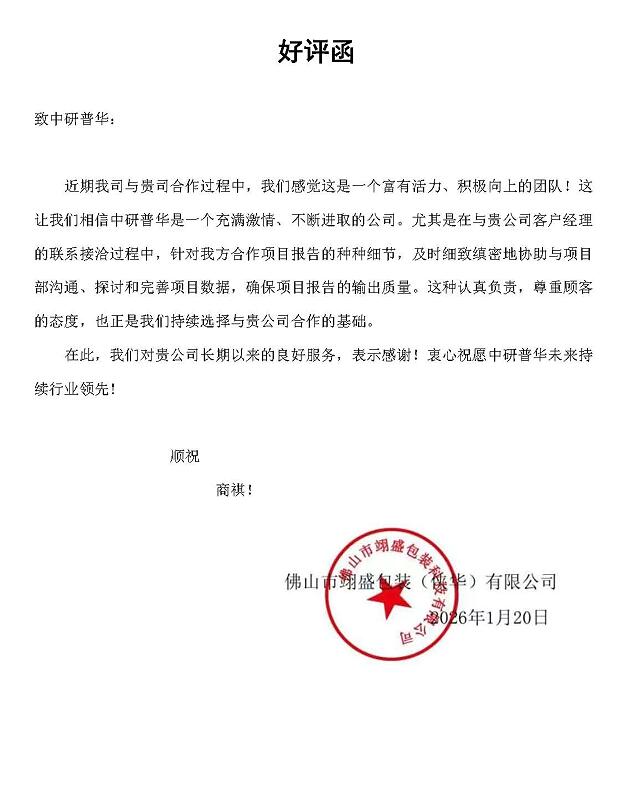 佛山市翊盛包装科技有限公司