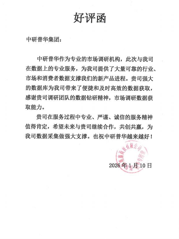 深圳市南康商贸有限公司