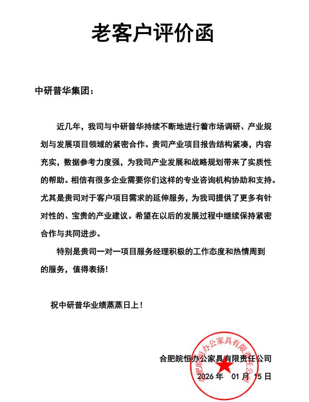 合肥皖恒办公家具有限责任公司