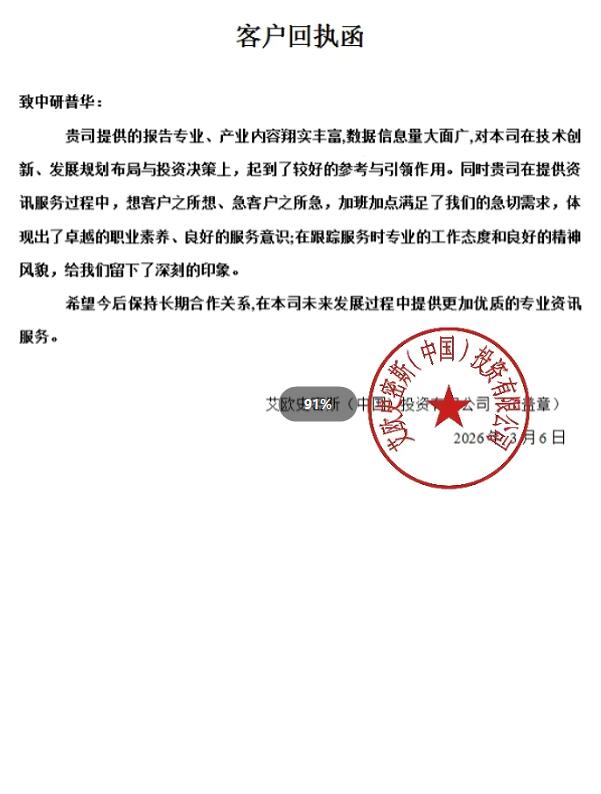 艾欧史密斯（中国）投资有限公司