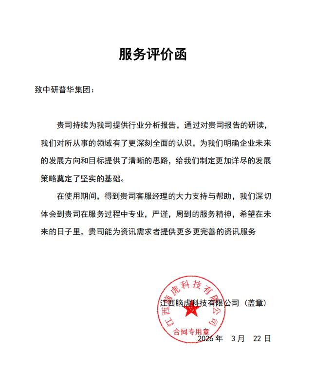 江西脑虎科技有限公司