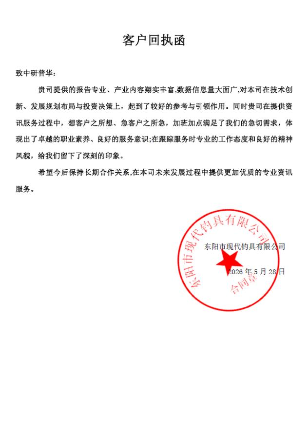 东阳市现代钓具有限公司