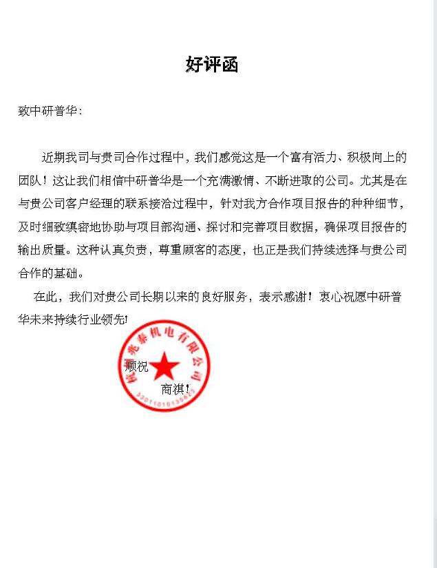 杭州兆泰机电有限公司