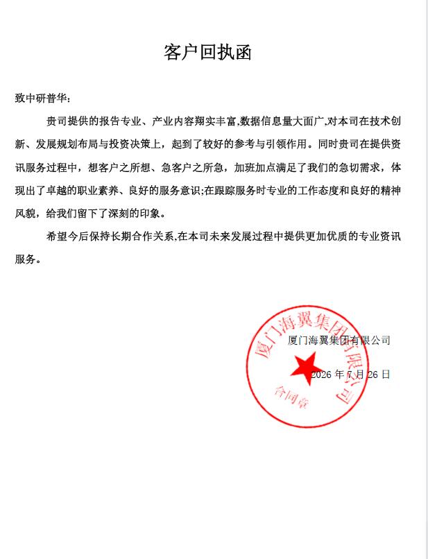 厦门海翼集团有限公司