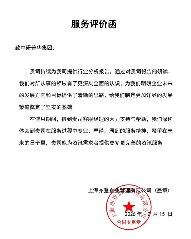 上海亦登企业管理有限公司