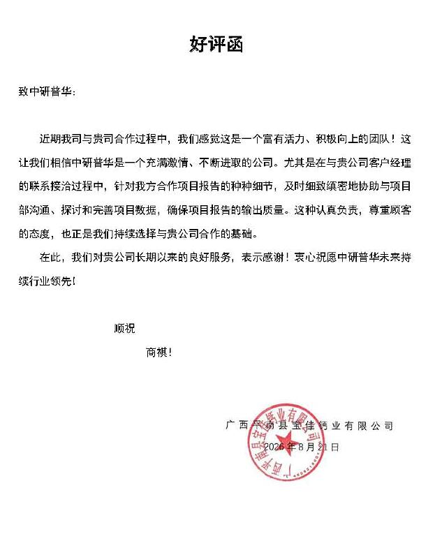 广西平南县宝佳钙业有限公司
