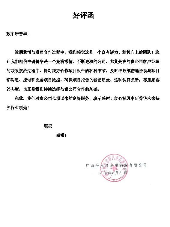 广西平南县志顺钙业有限公司