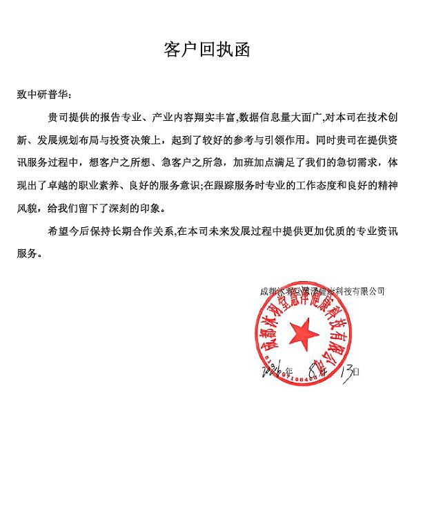 成都沐羽堂慧泽健康科技有限公司