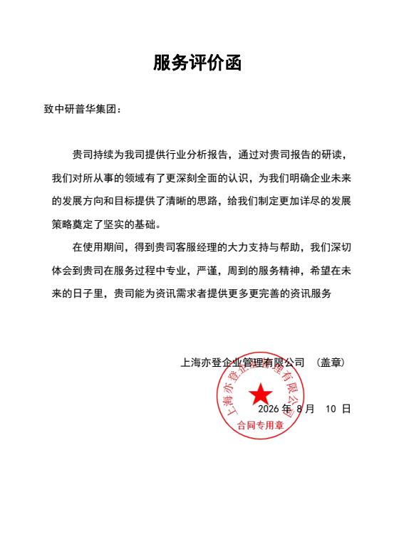 上海亦登企业管理有限公司