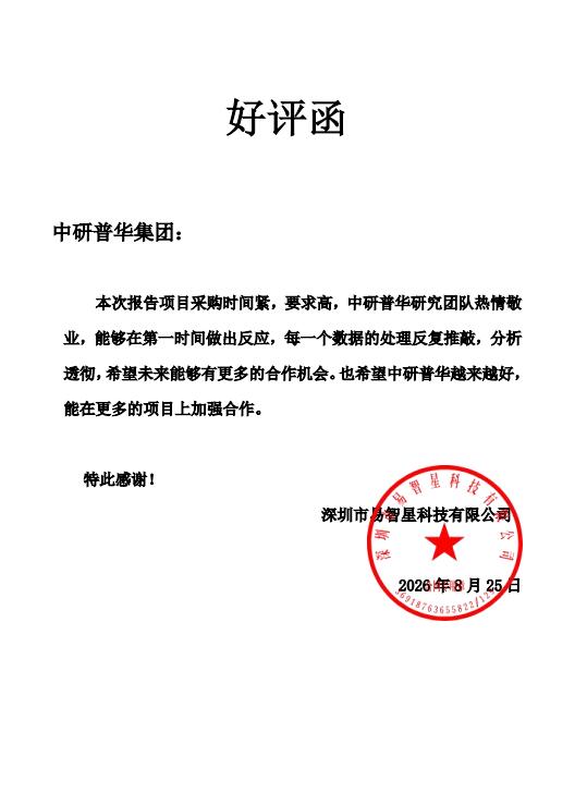 深圳市易智星科技有限公司