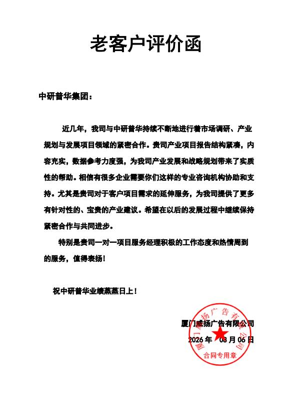 厦门威扬广告有限公司