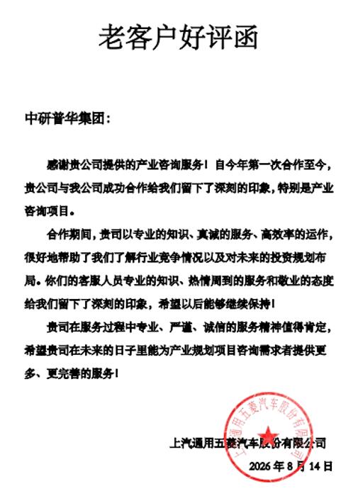 上汽通用五菱汽车股份有限公司