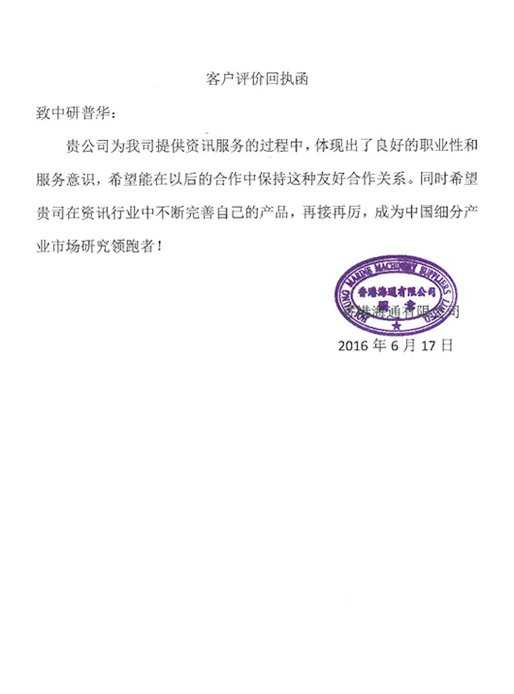 香港海通有限公司
