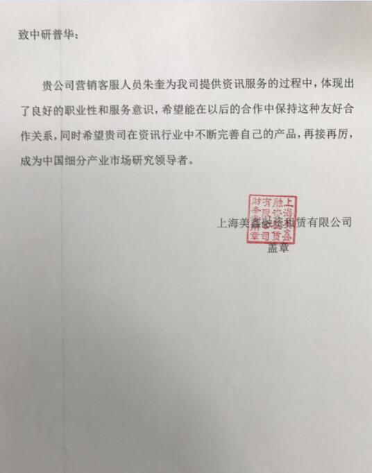 上海美鑫融资租赁有限公司