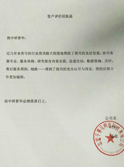 北京千里马网信科技有限公司