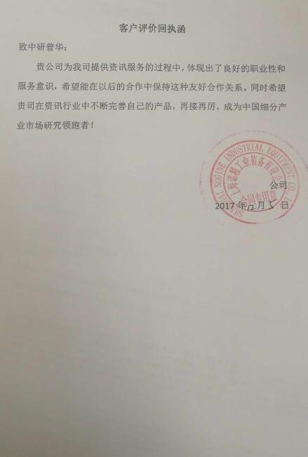 上海诺精工业装备有限公司