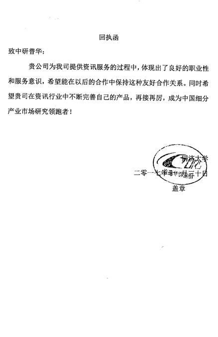 同济大学