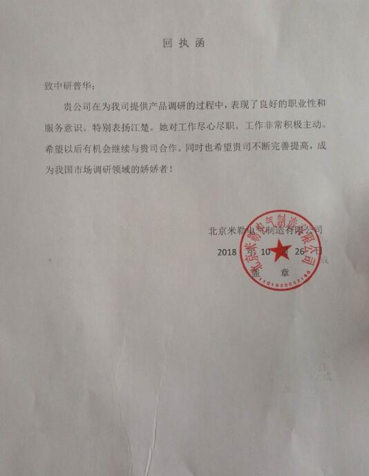 北京米勒电气制造有限公司