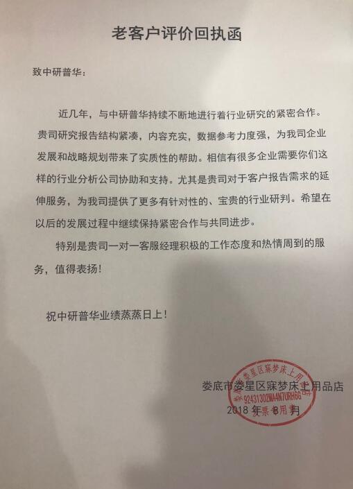 娄底市娄星区寐梦床上用品店