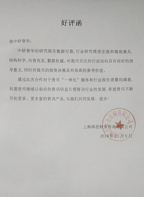 上海祺莅财务咨询有限公司