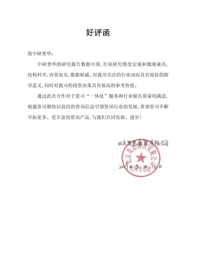 北京茂思商贸有限公司