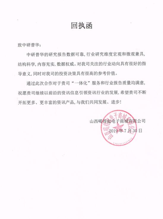 山西喝得起电子商城有限公司