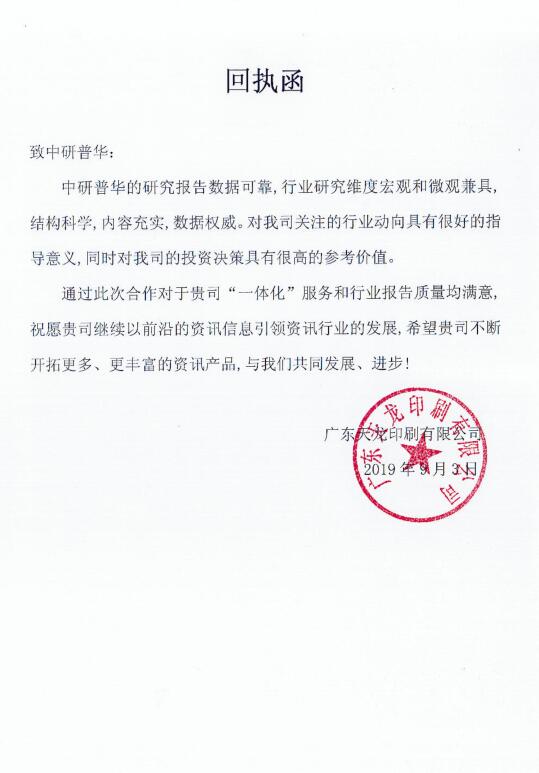 广东天龙印刷有限公司