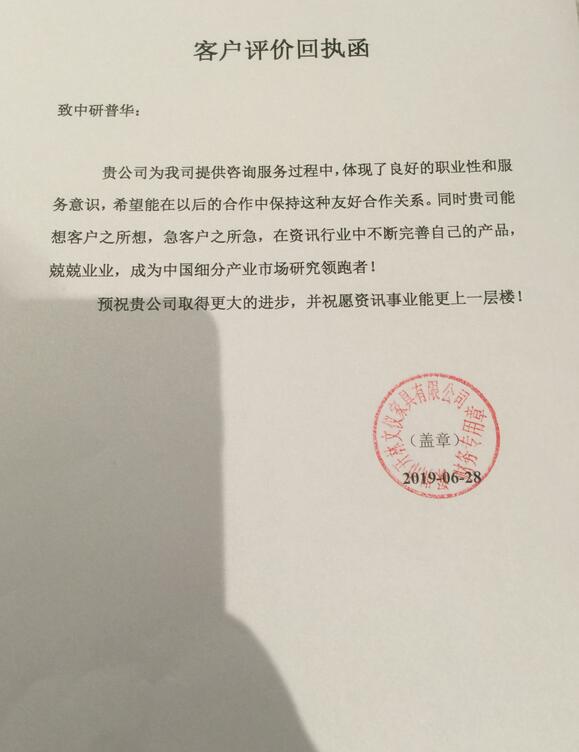 深圳市开林文仪家具有限公司