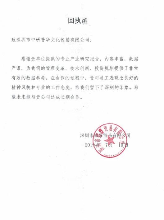 深圳市盛霖贸易有限公司