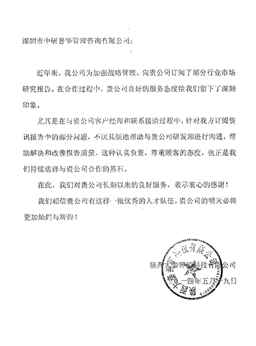 陕西大秦钾矿科技有限公司