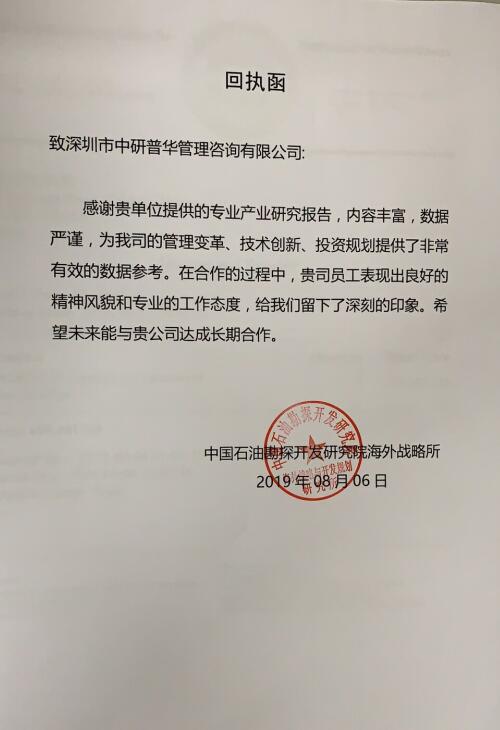 中国石油勘探开发研究院