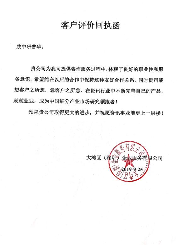 大湾区(深圳)企业服务有限公司