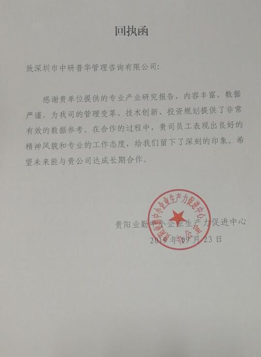 贵阳业勤中小企业生产力促进中心