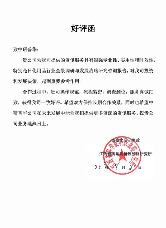 江西省科学院科技战略研究所