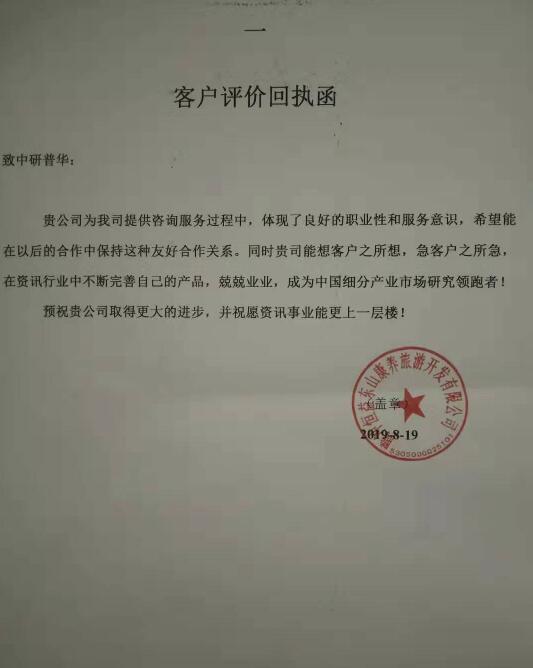 腾冲恒益东山康养旅游开发有限公司