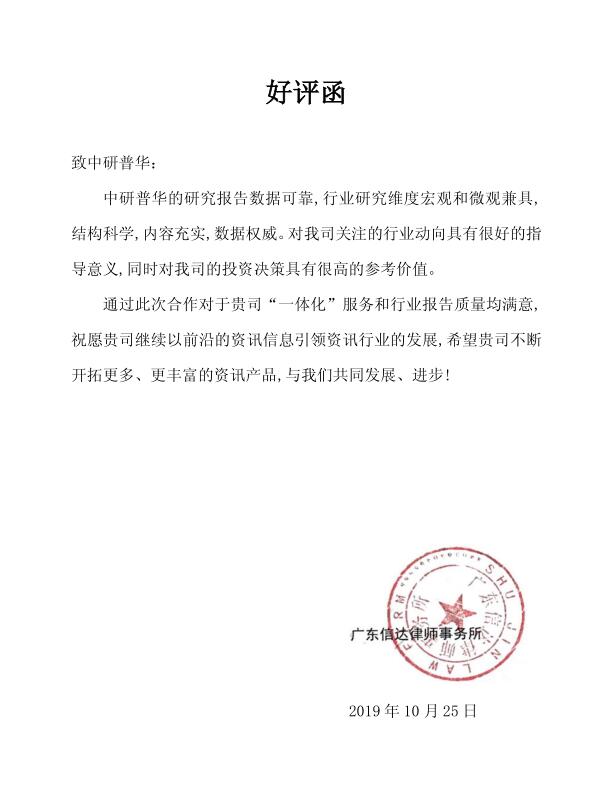 广东信达律师事务所