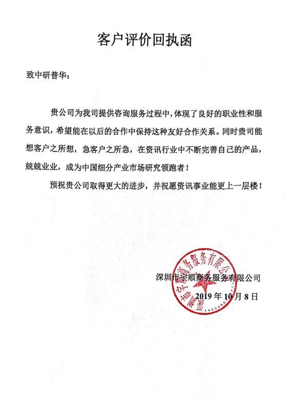深圳市宇顺商务服务有限公司