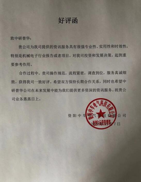 资阳中车电气科技有限公司
