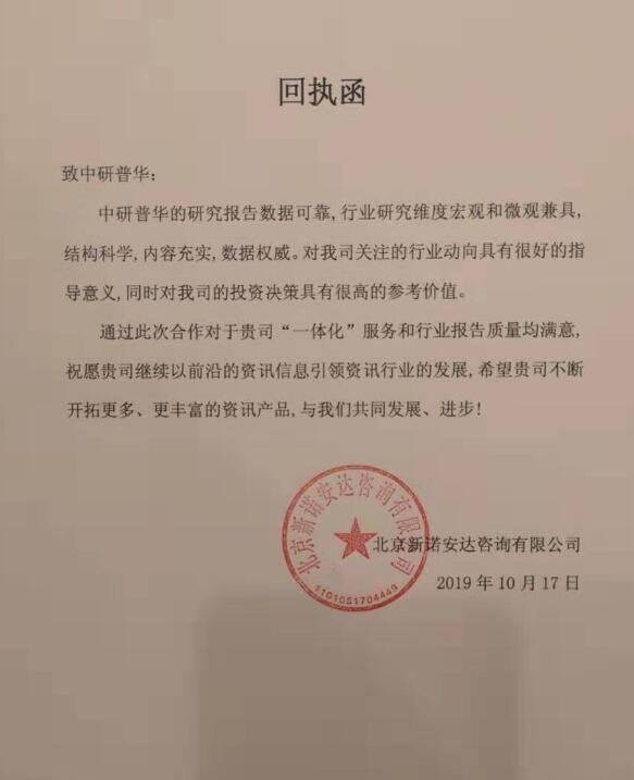 北京新诺安达咨询有限公司