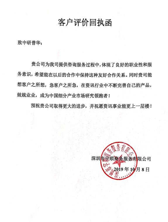 深圳市宇顺商务服务有限公司